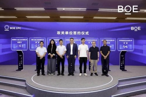 BOE IPC・2025 超高清數字產業峰會論壇：超清視界 煥新未來(圖7)