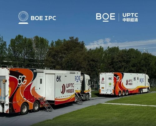 BOE IPC・2025 超高清數字產業峰會論壇：超清視界 煥新未來(圖14)