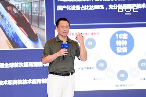 BOE IPC・2025 超高清數字產業峰會論壇：超清視界 煥新未來(圖8)