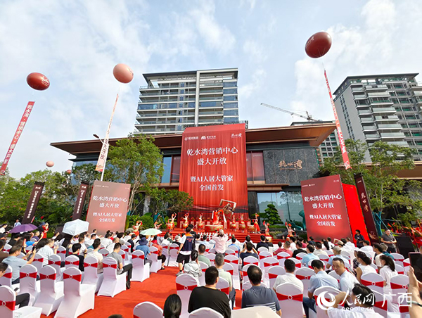 全國首發AI人居大管家落地南寧(圖1)