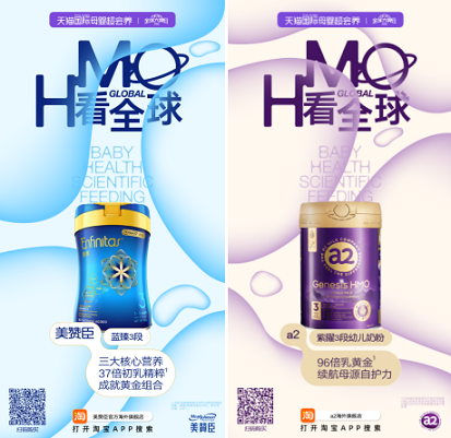 從“網紅成分”到“科學標配”：天貓國際引爆HMO奶粉新賽道(圖7)