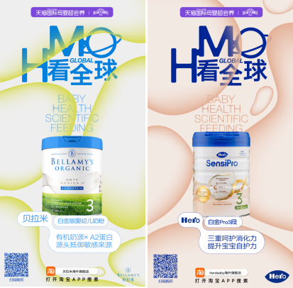 從“網紅成分”到“科學標配”：天貓國際引爆HMO奶粉新賽道(圖8)