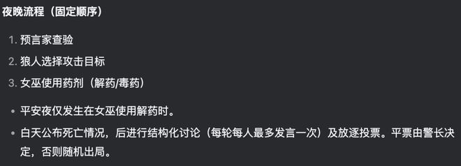九遊娛樂：GPT-5冷酷操盤狼人殺一戰封神！七大LLM狂飆演技人類玩家看完沉默(圖7)