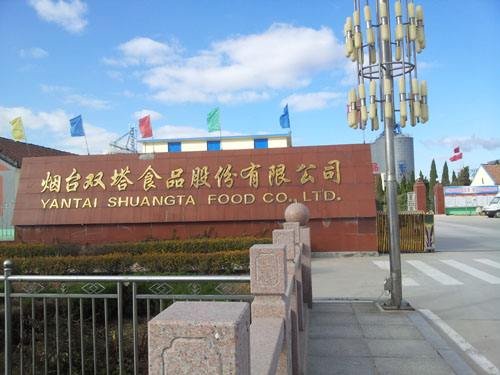 雙塔食品核心技術再獲國家發明專利(圖1)