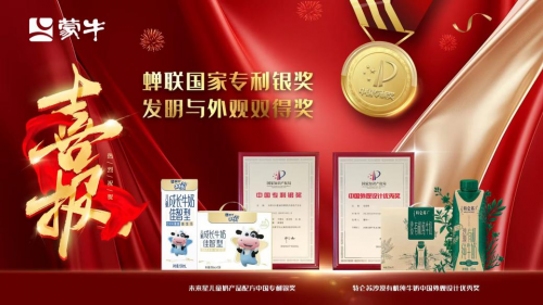 科技賦能營養升級蒙牛以自主創新築牢乳業強國根基(圖5)