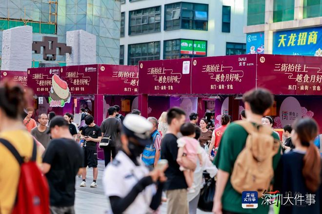 超80家攤位集聚東門！深港澳三地步行街同步啟幕中秋美食薈(圖1)