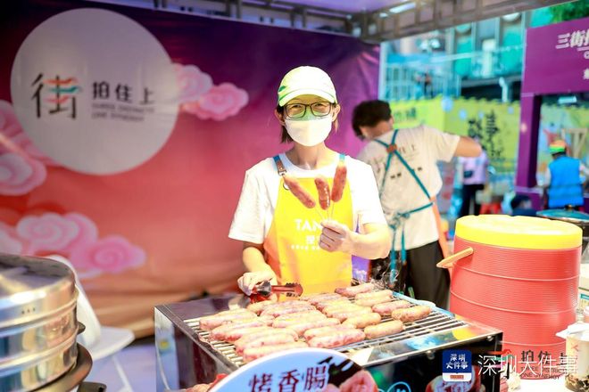 超80家攤位集聚東門！深港澳三地步行街同步啟幕中秋美食薈(圖2)