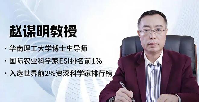 九遊娛樂：重磅！食品領域！固益邦的趙謀明入圍入圍全球前 2% 頂尖科學家！(圖4)