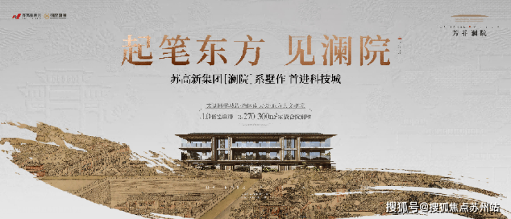 九遊app入口：芳菲瀾院：10容積率低密別墅首付15%置業太湖之畔(圖1)