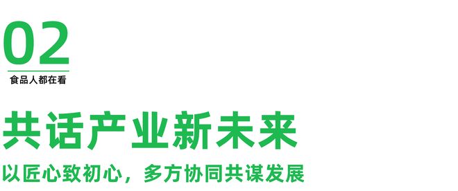 九遊娛樂：獻世界以中國豆腐：六月天全新智能化工廠正式啟航(圖5)