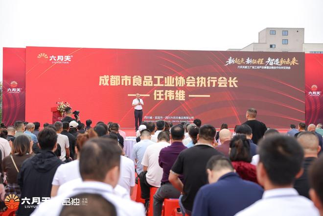 九遊娛樂：獻世界以中國豆腐：六月天全新智能化工廠正式啟航(圖9)