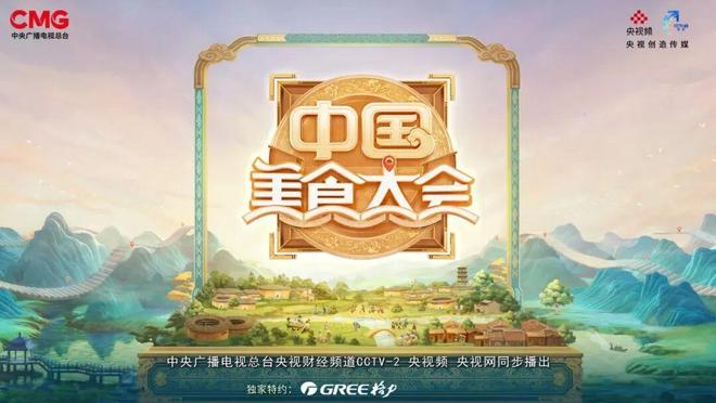 九遊app入口：節目100問 美食類綜藝十二年：為何從“明星獵奇”走到“煙火共生”？(圖6)