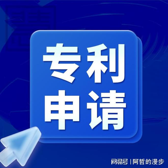 九遊娛樂：2025專利申請推薦代理所-北京中知慧專利代理事務所（普通合夥）(圖1)