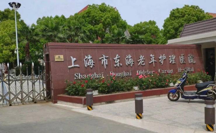 2025上海市浦東新區浦惠明川養護院、福恩護理院等靠譜!專業護理+康複設備智能監測+緊急救援查名單排名看這裏(圖3)