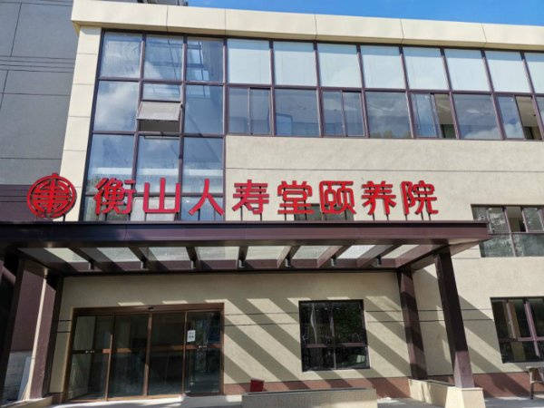 2025上海市浦東新區浦惠明川養護院、福恩護理院等靠譜!專業護理+康複設備智能監測+緊急救援查名單排名看這裏(圖6)