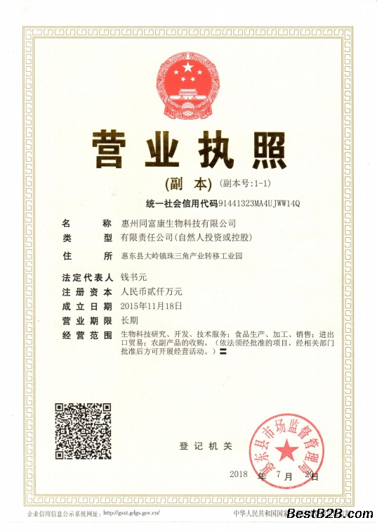 酵素_標簽_網易出品(圖1)
