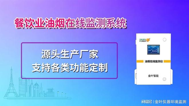 油煙監測係統檢測儀：解決餐飲業油煙困擾的智能方案(圖3)