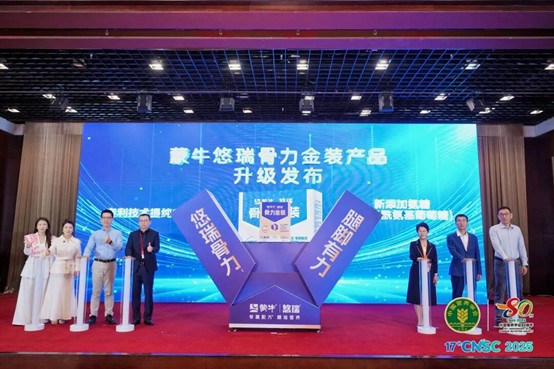 科技賦能乳業 蒙牛攜手頂尖專家助力全民健康升級(圖11)