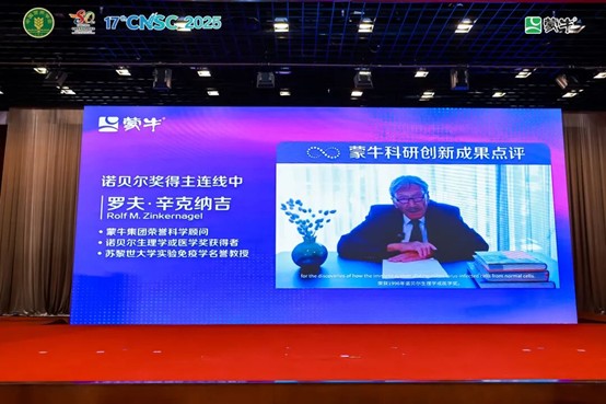 科技賦能乳業 蒙牛攜手頂尖專家助力全民健康升級(圖12)