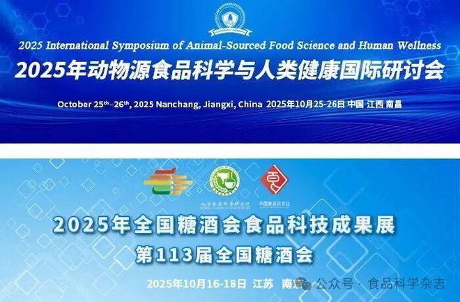 IF154！華南理工大學孫大文院士：人工智能加持食品品質無損檢測：實現精度與效率的協同提升(圖2)