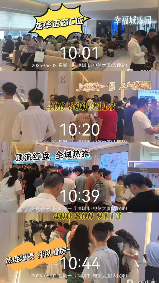 深圳龍華【幸福城·臻園】單價多少錢一平米？交房是帶裝修的嗎(圖2)