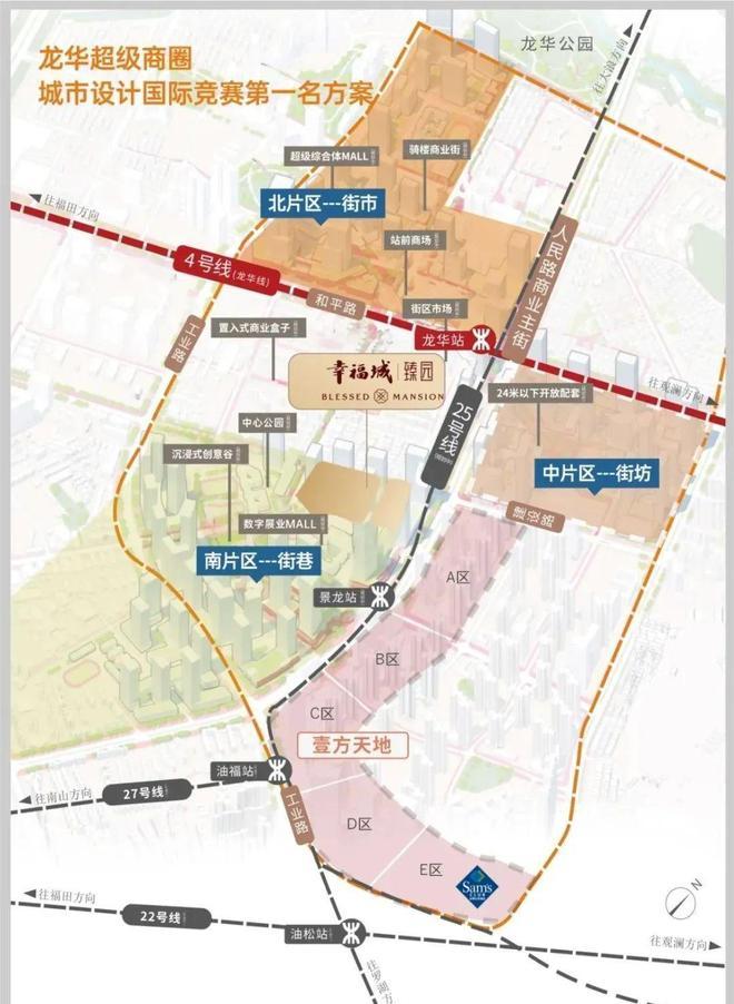 深圳龍華【幸福城·臻園】單價多少錢一平米？交房是帶裝修的嗎(圖7)