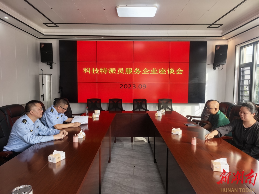 九遊娛樂：婁底市食藥檢所科技特派員助力湘山科技提質增效(圖3)