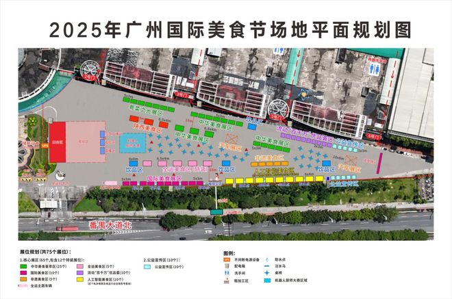 2025年廣州國際美食節招展公告(圖1)