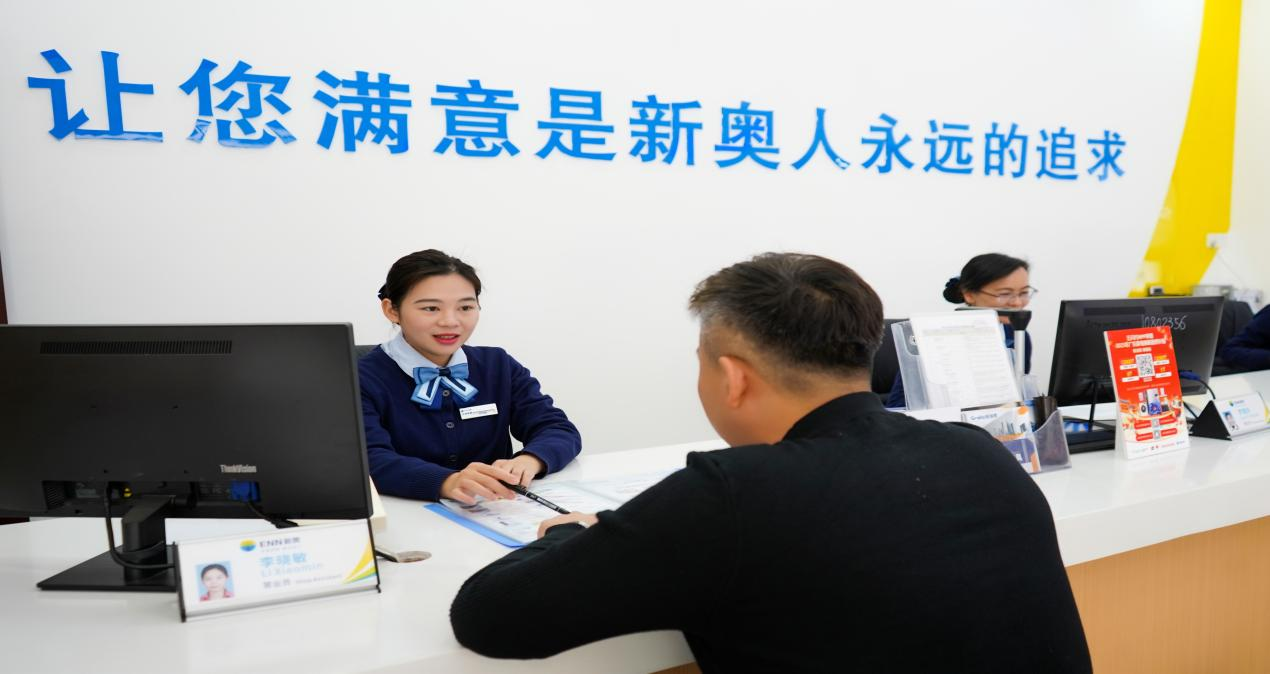 九遊app入口：新奧能源廣東區域以責任擔當書寫能源事業高質量發展答卷(圖5)