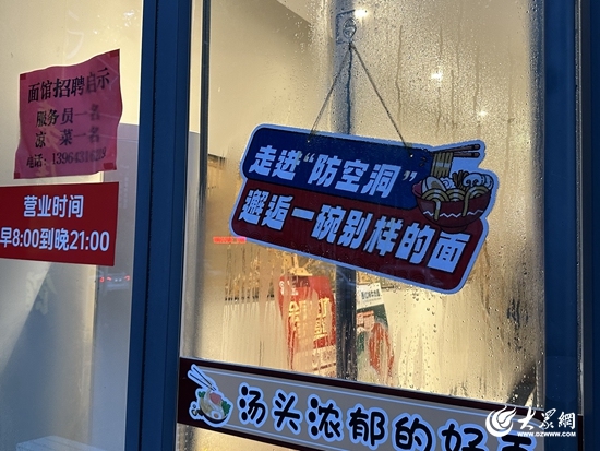 淄博“地下長城”的百變新生從戰備洞到城市活力場(圖3)