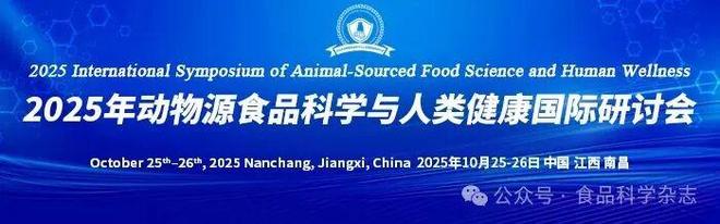 第113屆全國糖酒會食品科技成果交流會-食品產學研創新發展交流大會（上）(圖10)