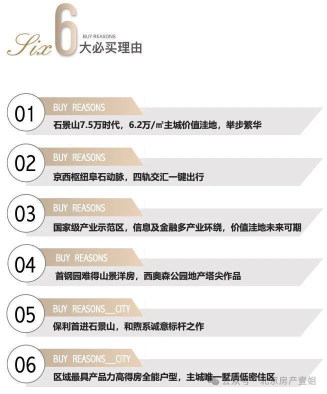 ☎‍2025樓市最熱@官方「保利璟山和煦」售樓處發布：邀請您鑒賞！(圖3)