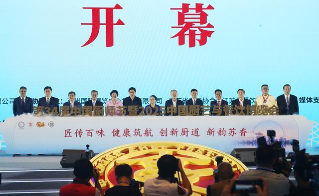九遊app入口：中外美食匯蘇州第34屆中國廚師節開幕(圖1)