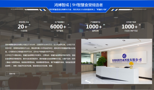 智慧食堂廠家十大品牌推薦專業智慧食堂公司打造用餐新標杆(圖2)