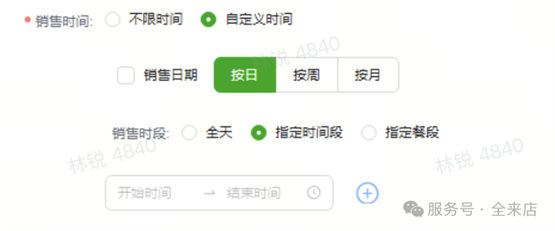 全來店自助餐解決方案：以數字化重構高效餐飲新範式(圖5)