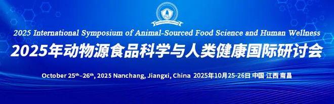 2025年動物源食品科學與人類健康國際研討會-曾小群教授：基於腸道微生物標誌物的精準益生菌開發(圖2)