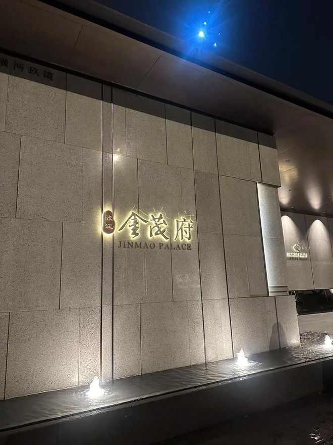 @張江金茂府售樓處官方發布：城市自然新體驗最新售樓處電話！(圖1)