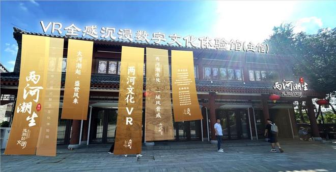 九遊娛樂：德州“兩河潮生”VR體驗館副館11月1日運河古街開館(圖8)