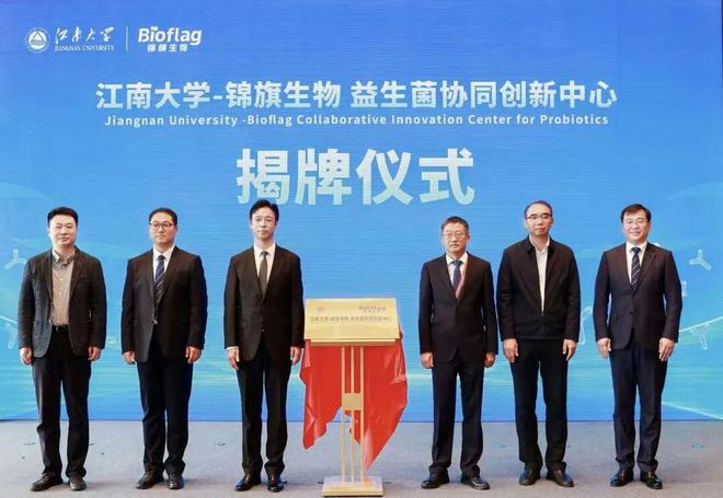 澳優江南大學：科技創新從“根”做起開啟全鏈路創新新征程(圖6)