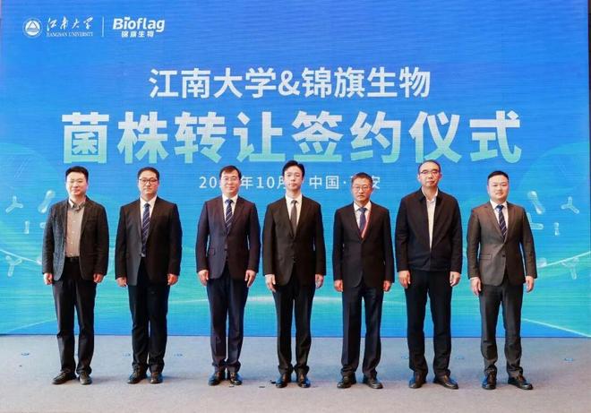 澳優江南大學：科技創新從“根”做起開啟全鏈路創新新征程(圖4)