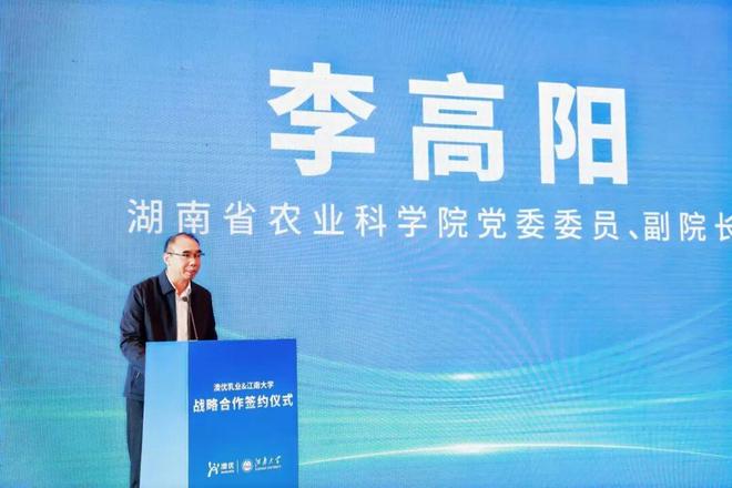 澳優江南大學：科技創新從“根”做起開啟全鏈路創新新征程(圖8)
