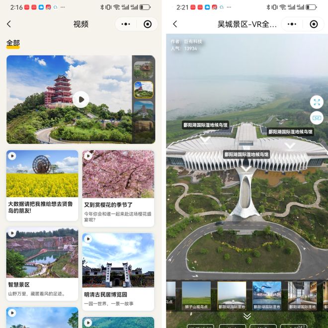 中小景區運營之道：一體化多業態平台開啟“輕量化”降本增效新體驗。(圖3)