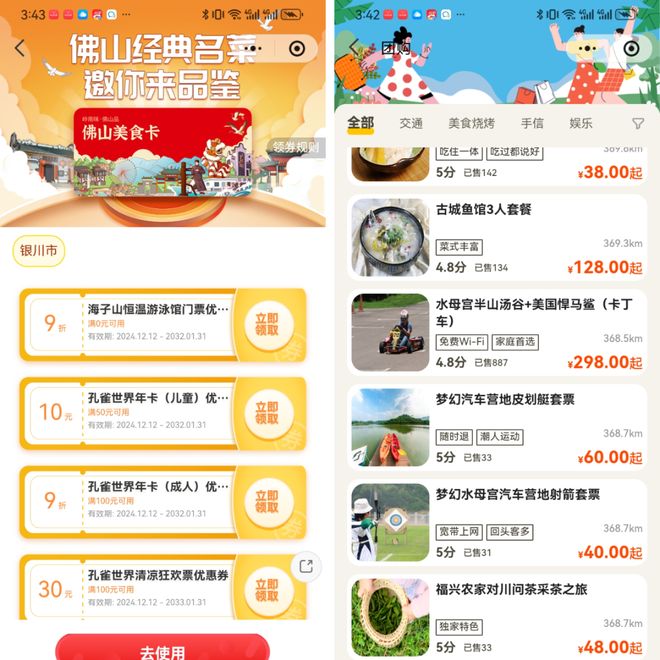 中小景區運營之道：一體化多業態平台開啟“輕量化”降本增效新體驗。(圖5)