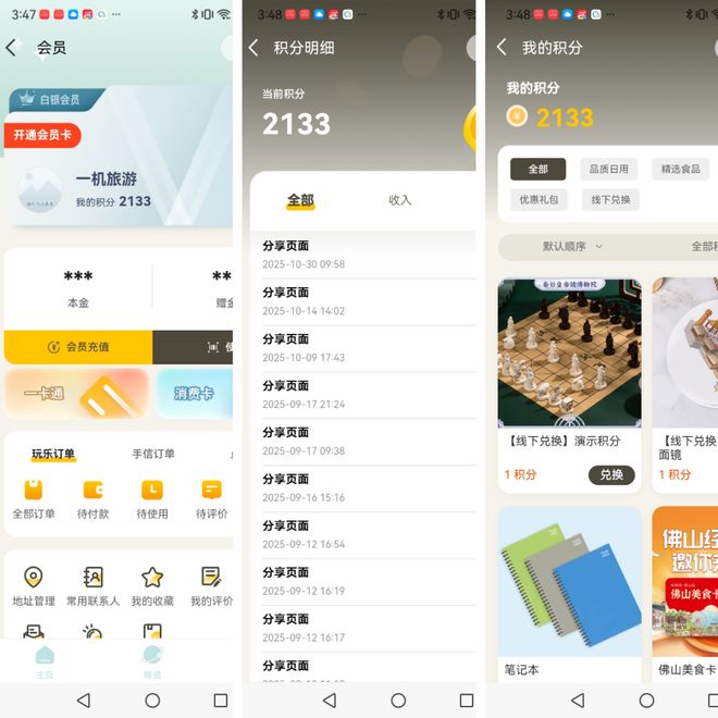 中小景區運營之道：一體化多業態平台開啟“輕量化”降本增效新體驗。(圖9)