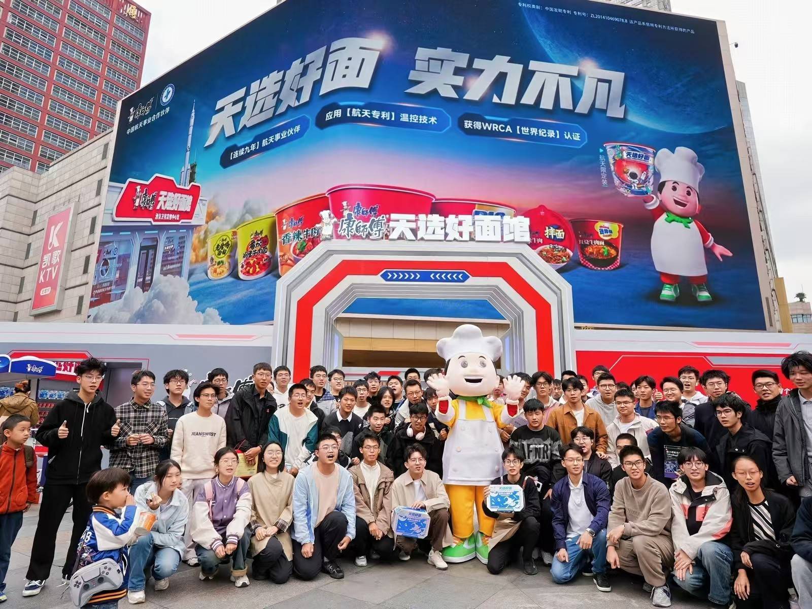 康師傅天選好麵：航天技術加持助力神舟二十一！(圖7)