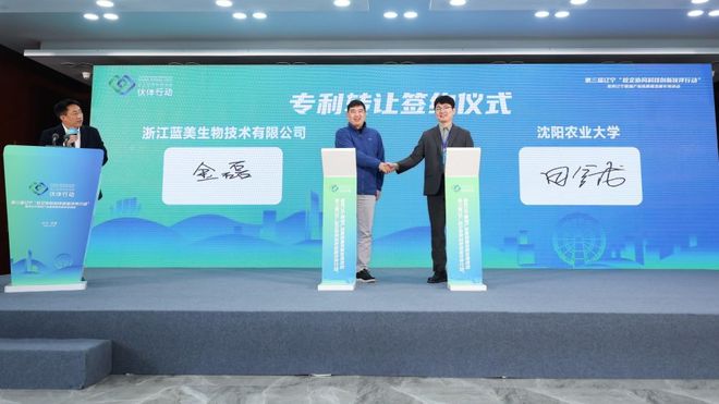 九遊娛樂：藍美股份千萬收購專利技術VitaCyan引領功能添加領域新突破(圖1)