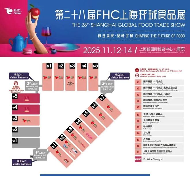 九遊app入口：年底“王炸級”餐飲展來襲！50+國際展團3000+展商暗藏2026餐飲新風向！(圖6)