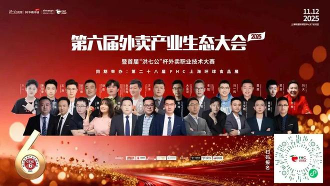 九遊app入口：年底“王炸級”餐飲展來襲！50+國際展團3000+展商暗藏2026餐飲新風向！(圖15)