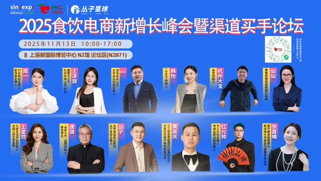 九遊app入口：年底“王炸級”餐飲展來襲！50+國際展團3000+展商暗藏2026餐飲新風向！(圖17)
