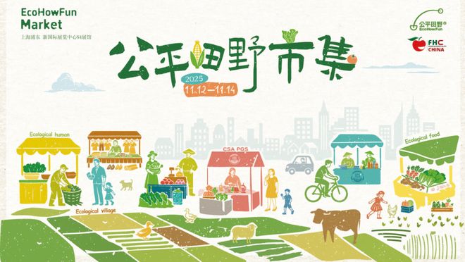 九遊app入口：年底“王炸級”餐飲展來襲！50+國際展團3000+展商暗藏2026餐飲新風向！(圖26)